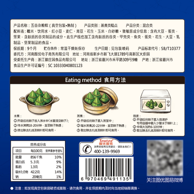 图优嘉兴粽子礼袋100g*8只蛋黄鲜肉蜜枣豆沙甜粽真空端午特产早餐