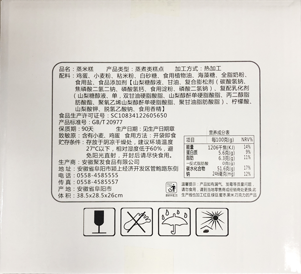 包装盒(蒸米糕)_cn201830688916.x_cn.