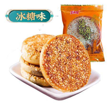 手工芝麻饼干重庆特产糕点心小吃零食大礼包批发早餐食品年货批发