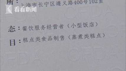 上海严防餐饮“无证回潮” 各区交叉整治将启动