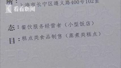 上海:严密防控餐饮“无证回潮” 各区交叉整治下周启动